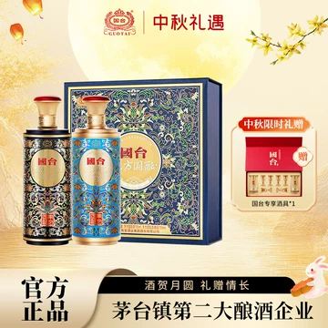 国台酒　日本限定版　53％ 750ml 醤香型　白酒 國台 2本セット販売 国台酒 日本限定版 53％ 750ml 醤香型 白酒 國台 2