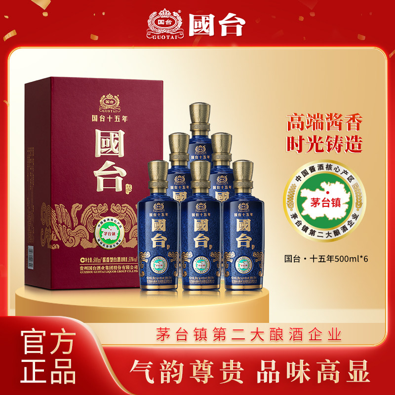 国台十五年白酒-国台十五年白酒促销价格、国台十五年白酒品牌- 淘宝