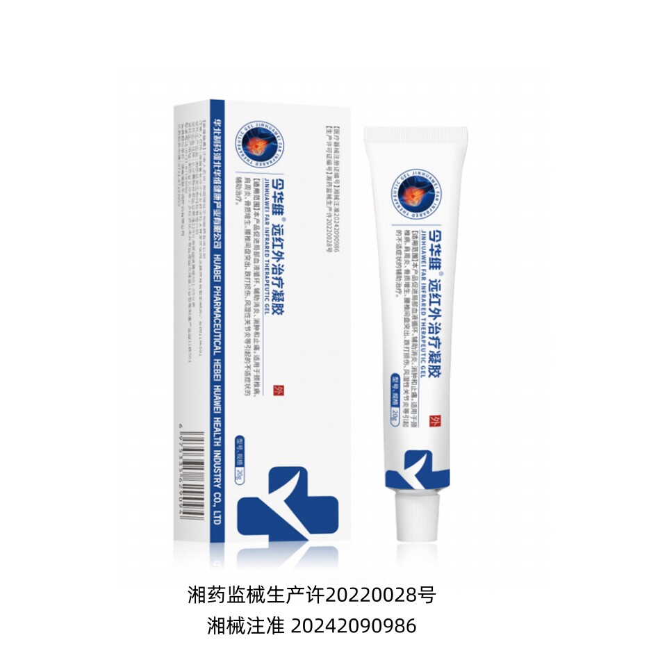 医用远红外治疗凝胶-医用远红外治疗凝胶促销价格、医用远红外治疗凝胶