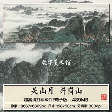 元日展会友 行近壮人作1.5尺幅立 水墨山水渓山清趣 縦193cm 幅54cm 关山月山水画-关山月山水画促销价格、关山月山水画品牌- 淘宝
