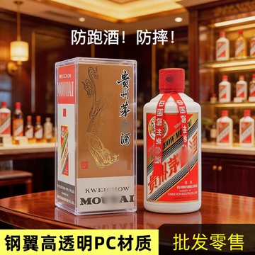 茅台礼盒步步高升-茅台礼盒步步高升促销价格、茅台礼盒步步高升品牌- 淘宝