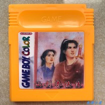 GBC GAMEBOY Chinese game card fairy Sword legend hero sword full integrated chip memory