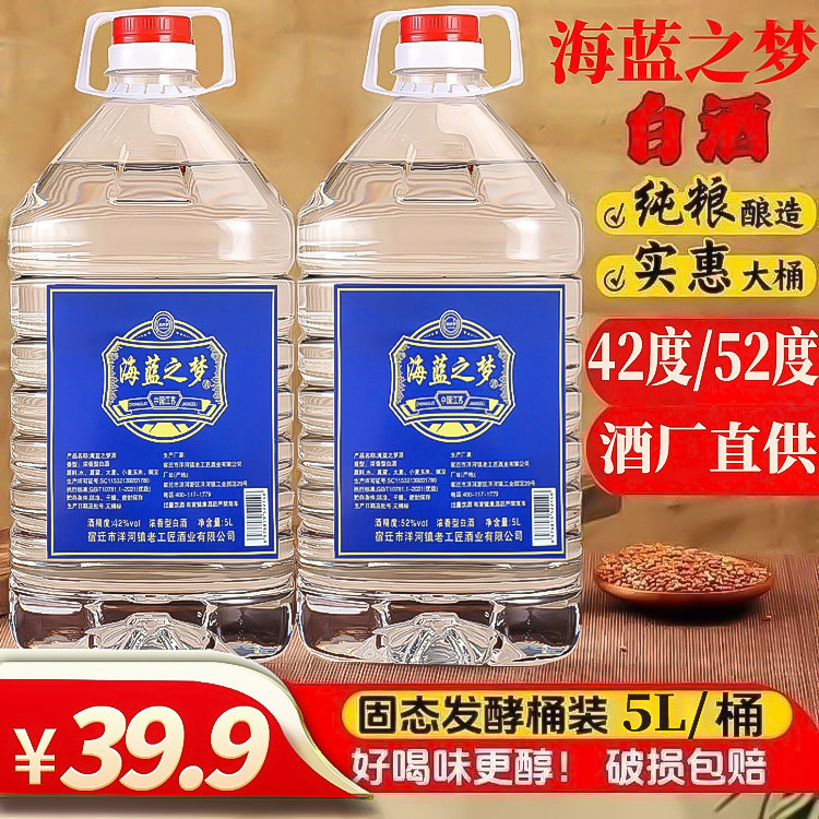 梦之蓝梦一白酒-梦之蓝梦一白酒促销价格、梦之蓝梦一白酒品牌- 淘宝