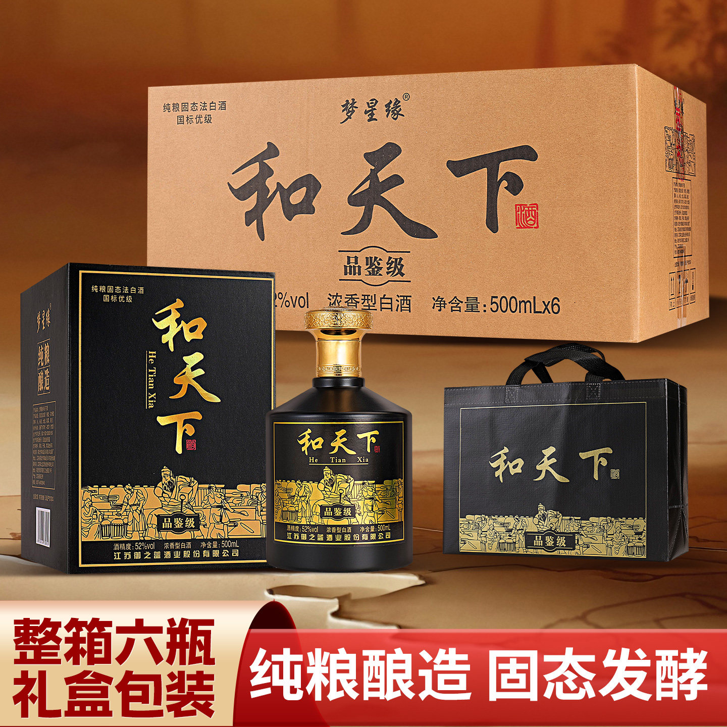 酒和天下-酒和天下促销价格、酒和天下品牌- 淘宝