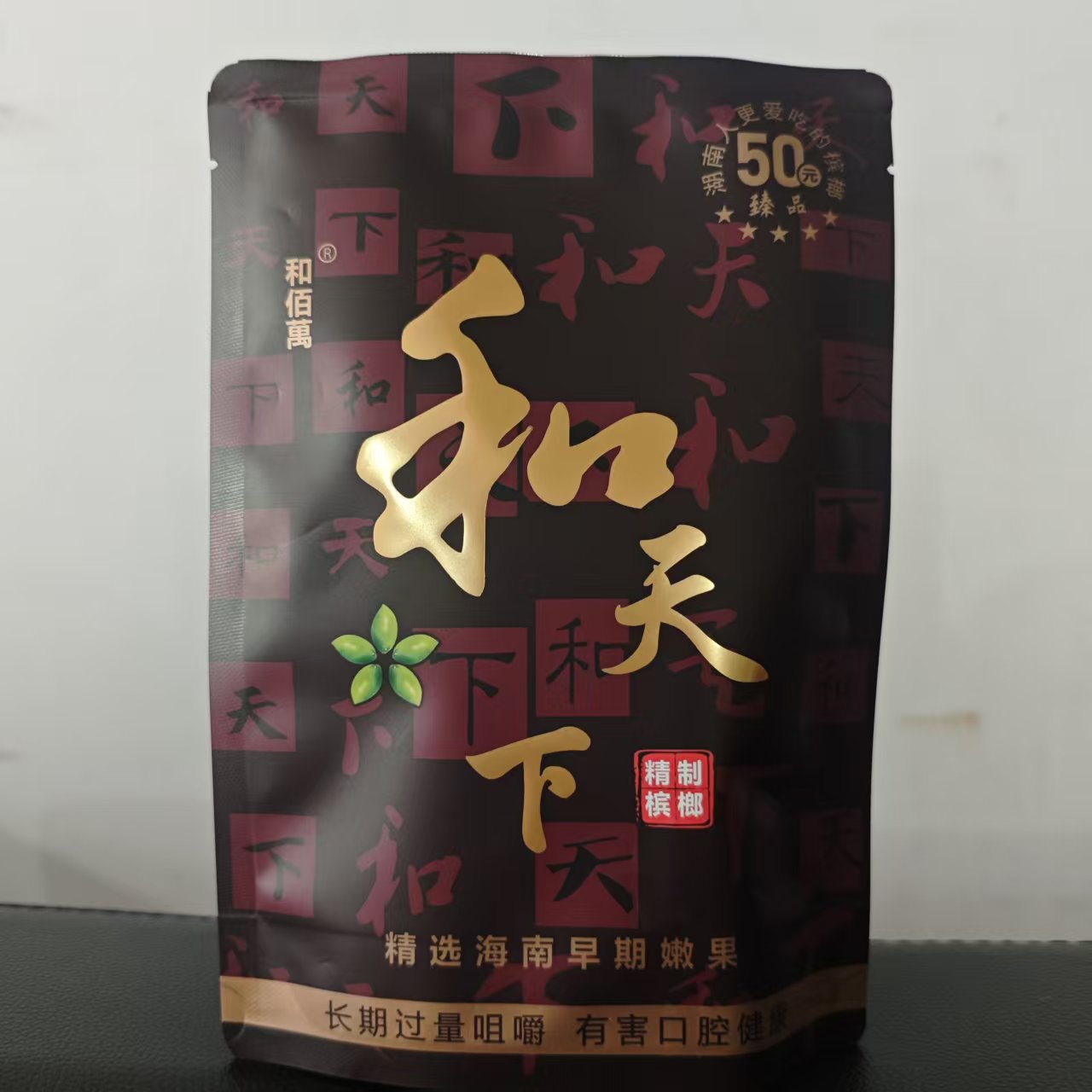 タバコ 和成天下 槟榔 槟郎 50榔 ×5 和成天下槟榔50口味金石之交40g*3
