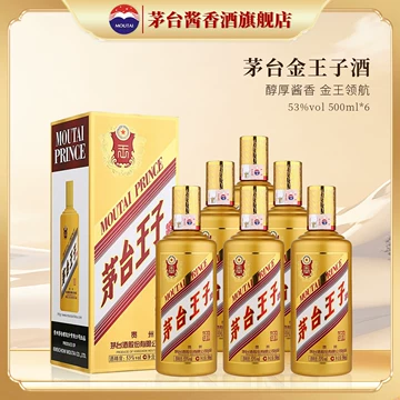 贵州茅台王子酒53度酱香型-贵州茅台王子酒53度酱香型促销价格