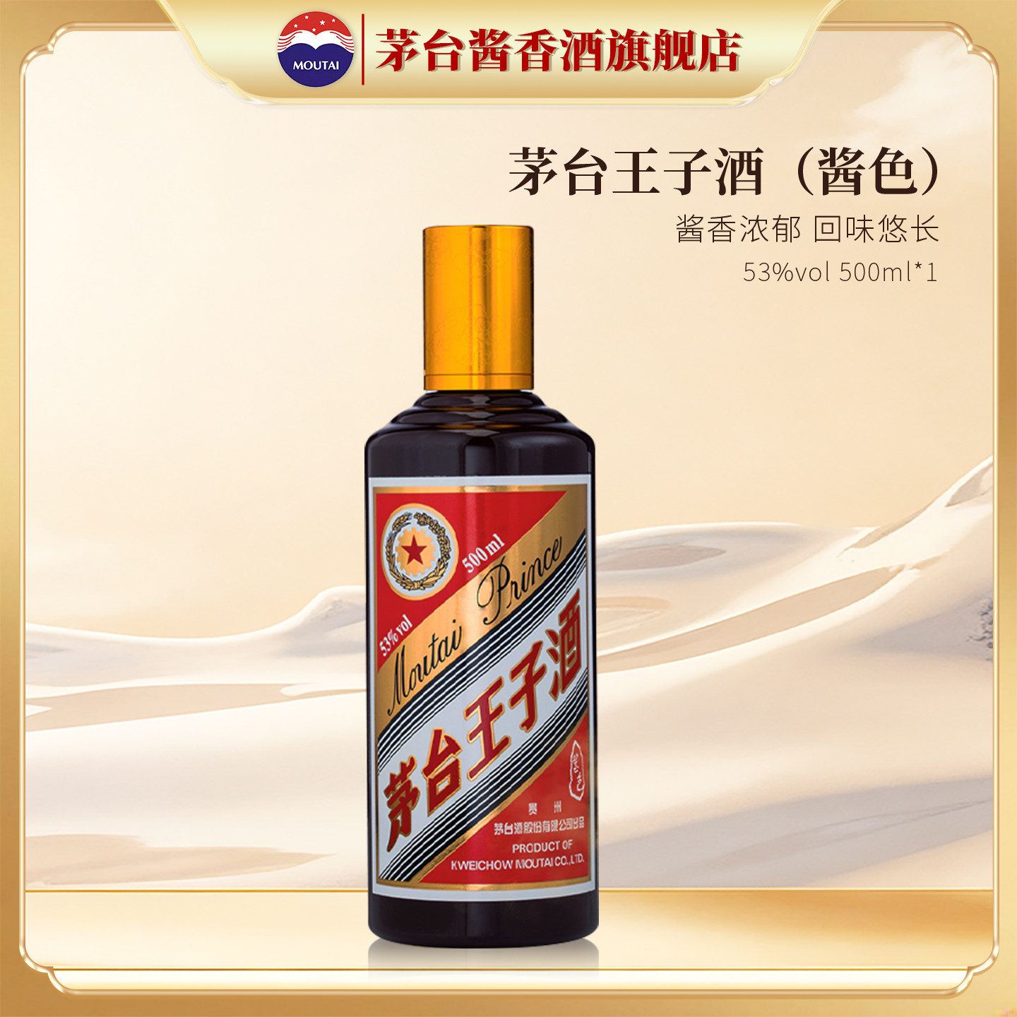 茅台53度500ml-茅台53度500ml促销价格、茅台53度500ml品牌- 淘宝