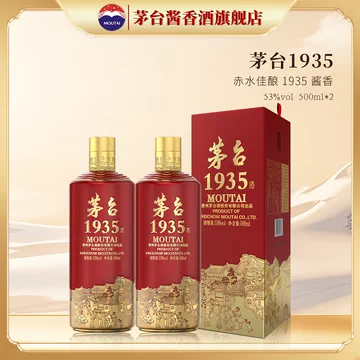 贵州茅台1935-贵州茅台1935促销价格、贵州茅台1935品牌- 淘宝