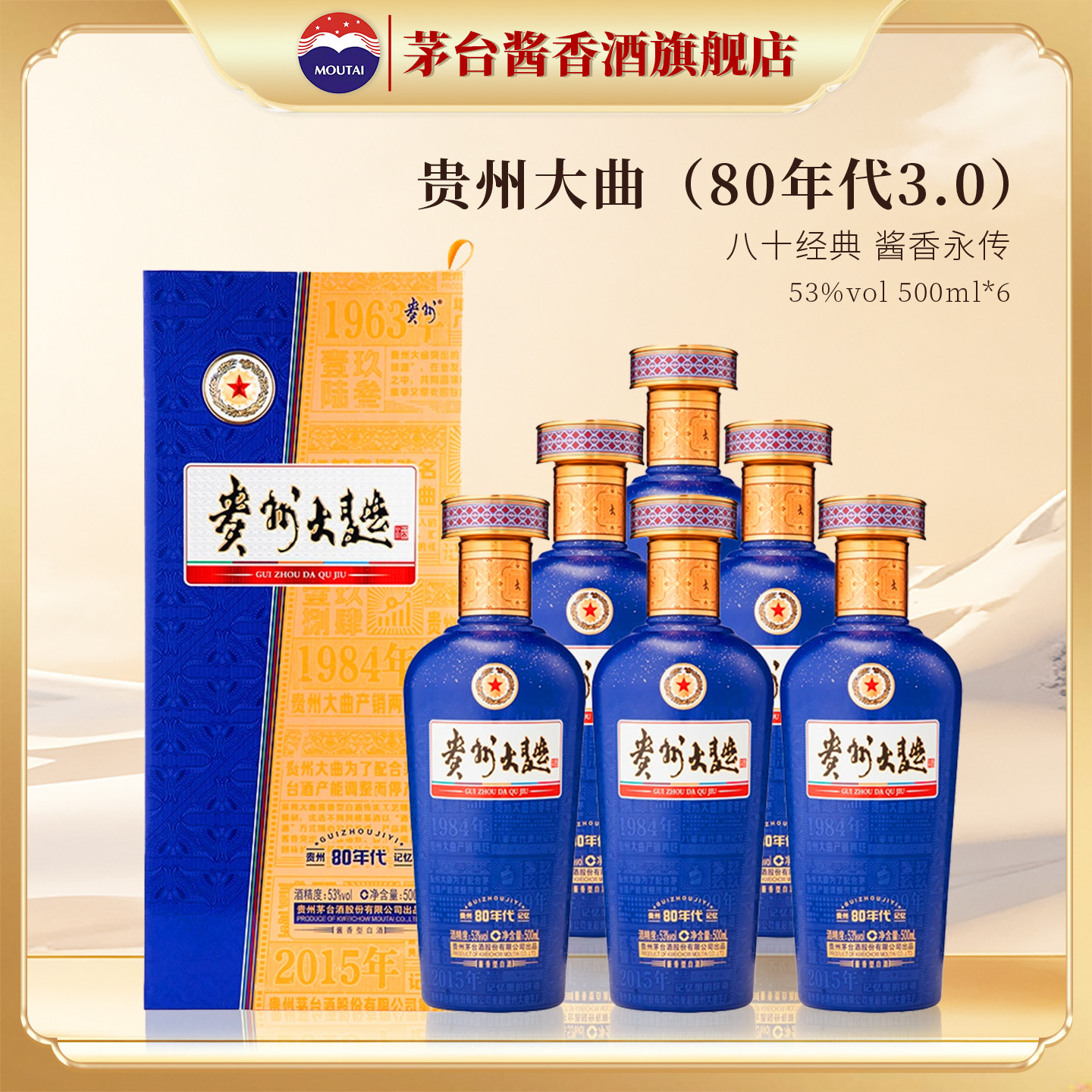 贵州大曲酒80年代-贵州大曲酒80年代促销价格、贵州大曲酒80年代品牌- 淘宝