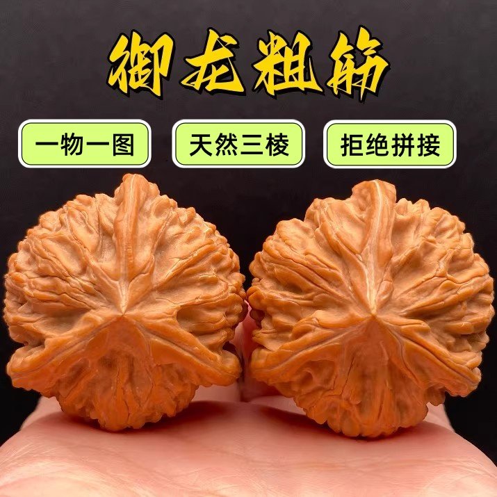 ④文玩核桃 盘山 三棱 (ベンツマーク)文玩袋　セット11,999→11,599 核桃文玩三棱-核桃文玩三棱促销价格、核桃文玩三棱品牌- 淘宝