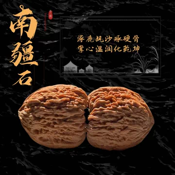 南疆石一物一图-南疆石一物一图促销价格、南疆石一物一图品牌- 淘宝