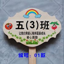 Kindergarten class card Farm plug field Garden card listed park warning board Outdoor Campus Greening warning sign