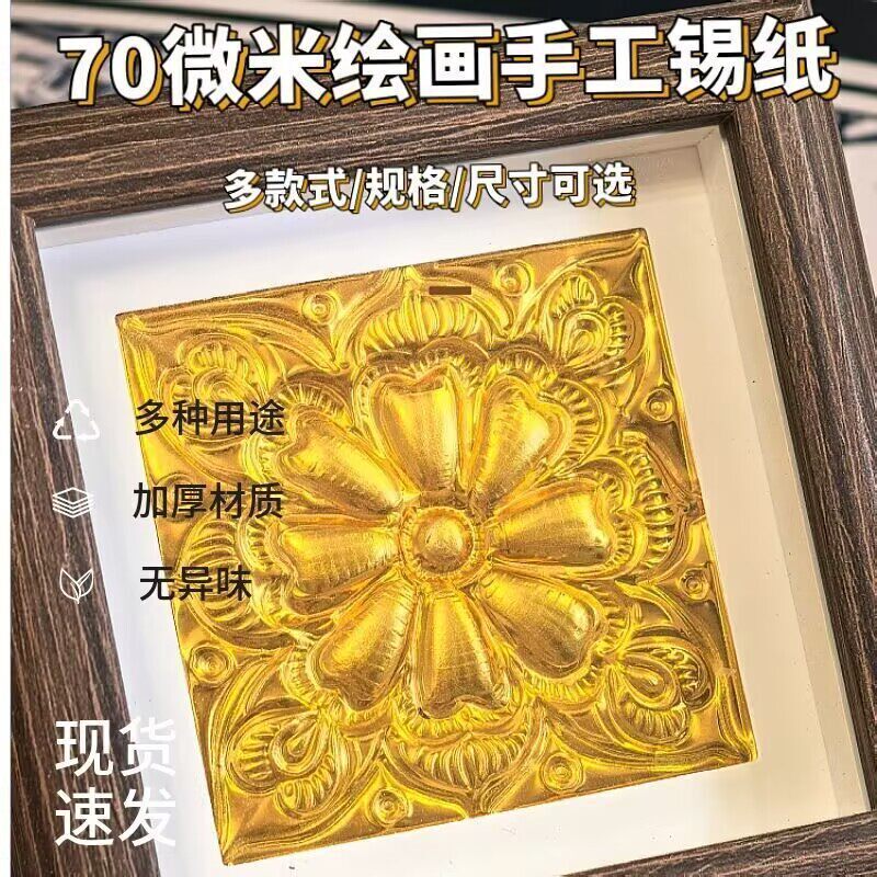 金箔厚-金箔厚促销价格、金箔厚品牌- 淘宝