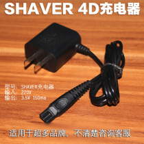 Shaver charger PHNINPLS razor charger RQ1050 1280 1250 universal