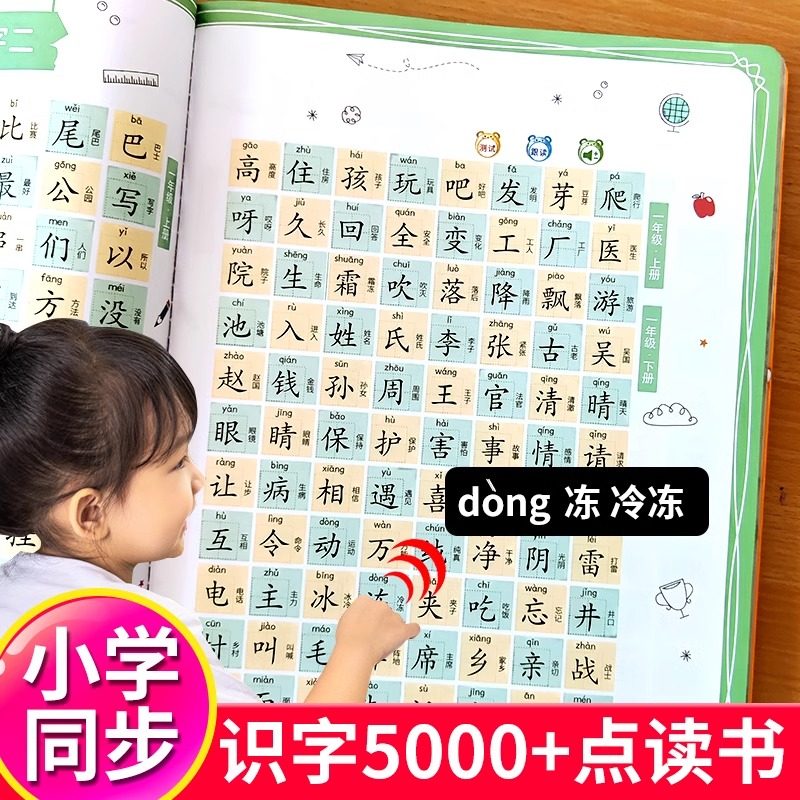 会说话识字大王-会说话识字大王促销价格、会说话识字大王品牌- 淘宝