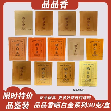 品品香金花白茶-品品香金花白茶促销价格、品品香金花白茶品牌- 淘宝