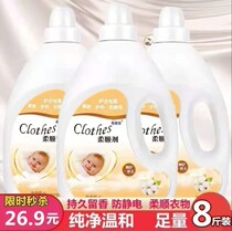 (Value of 8 kg]Jinfang baby clothing softener long-lasting fragrance pure and gentle care liquid value family pack