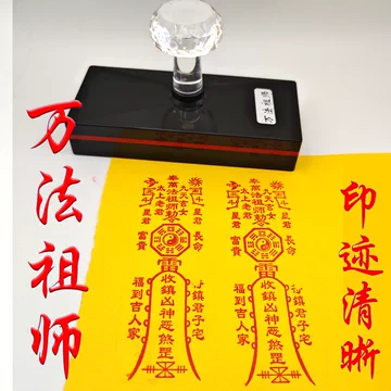 九天玄女印章-九天玄女印章促销价格、九天玄女印章品牌- 淘宝