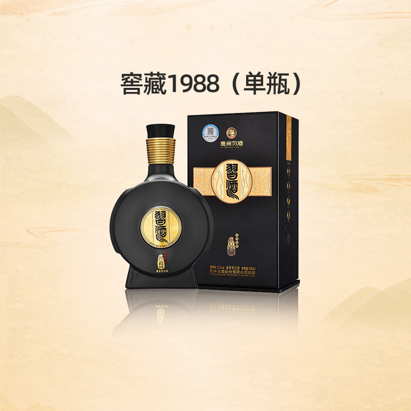 习酒君品白酒-习酒君品白酒促销价格、习酒君品白酒品牌- 淘宝