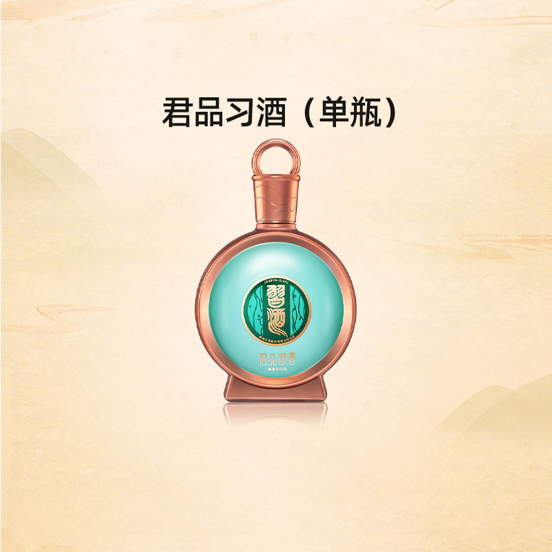 习酒君品-习酒君品促销价格、习酒君品品牌- 淘宝