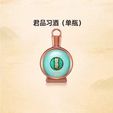 习酒君品-习酒君品促销价格、习酒君品品牌- 淘宝