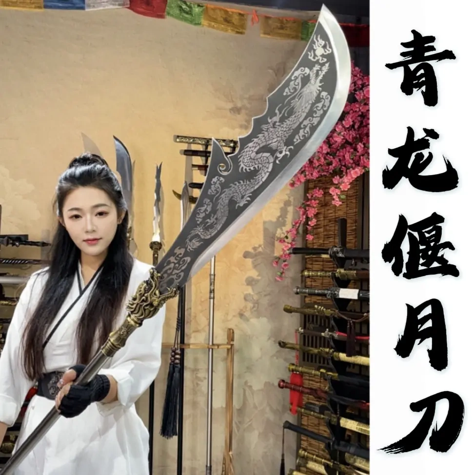 青龙偃月刀真刀精选和青龙偃月刀真刀品牌价格与图片-淘宝商品网