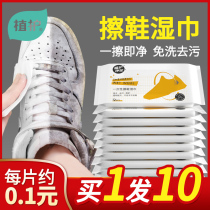 Plant shoe polish artifact wet wipes small white shoes wash shoes disposable sneakers cleaner strong decontamination sports shoes cleaning agent