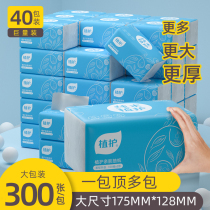  Plant protection large bag napkin paper towel pumping paper Household affordable box batch removable facial tissue paper toilet paper toilet paper