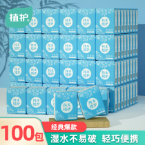 Planting handkerchief paper towel small package portable carry-on napkin toilet paper mini facial tissue whole box of paper
