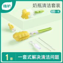 Baby bottle brush set 6-piece baby nipple brush sponge baby