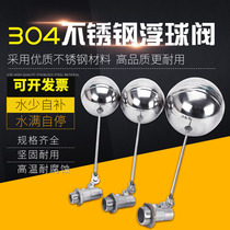 Stainless steel float valve water tank water tower liquid level float switch water level controller 4 minutes 6 points DN50DN100