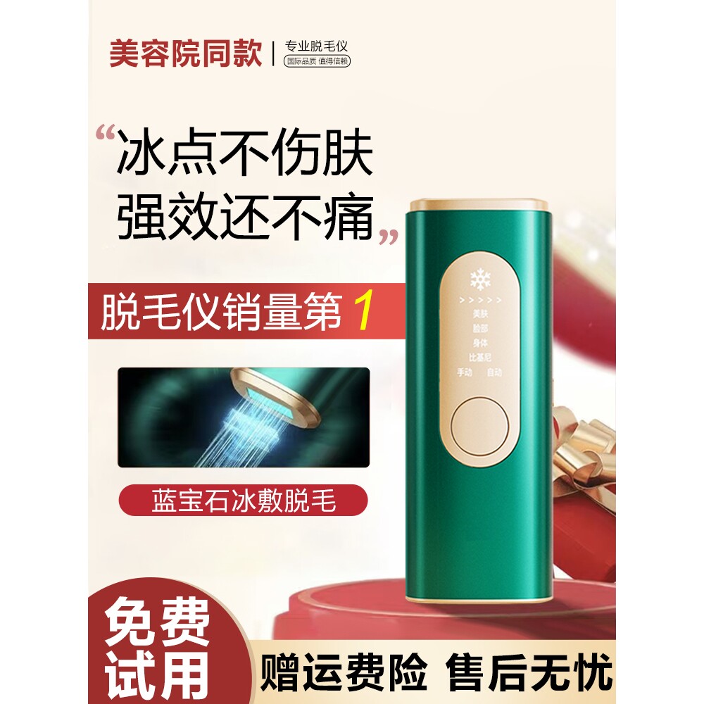 ulike脱毛仪-ulike脱毛仪促销价格、ulike脱毛仪品牌- 淘宝