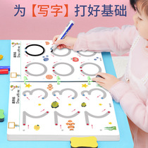 Kindergarten control pen pen training primary school students strokes coloring dots connection childrens beginners entry practice copybook