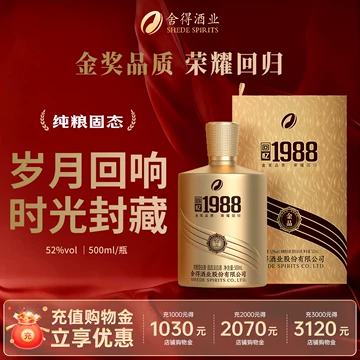 舍得1988浓香白酒-舍得1988浓香白酒促销价格、舍得1988浓香白酒品牌- 淘宝