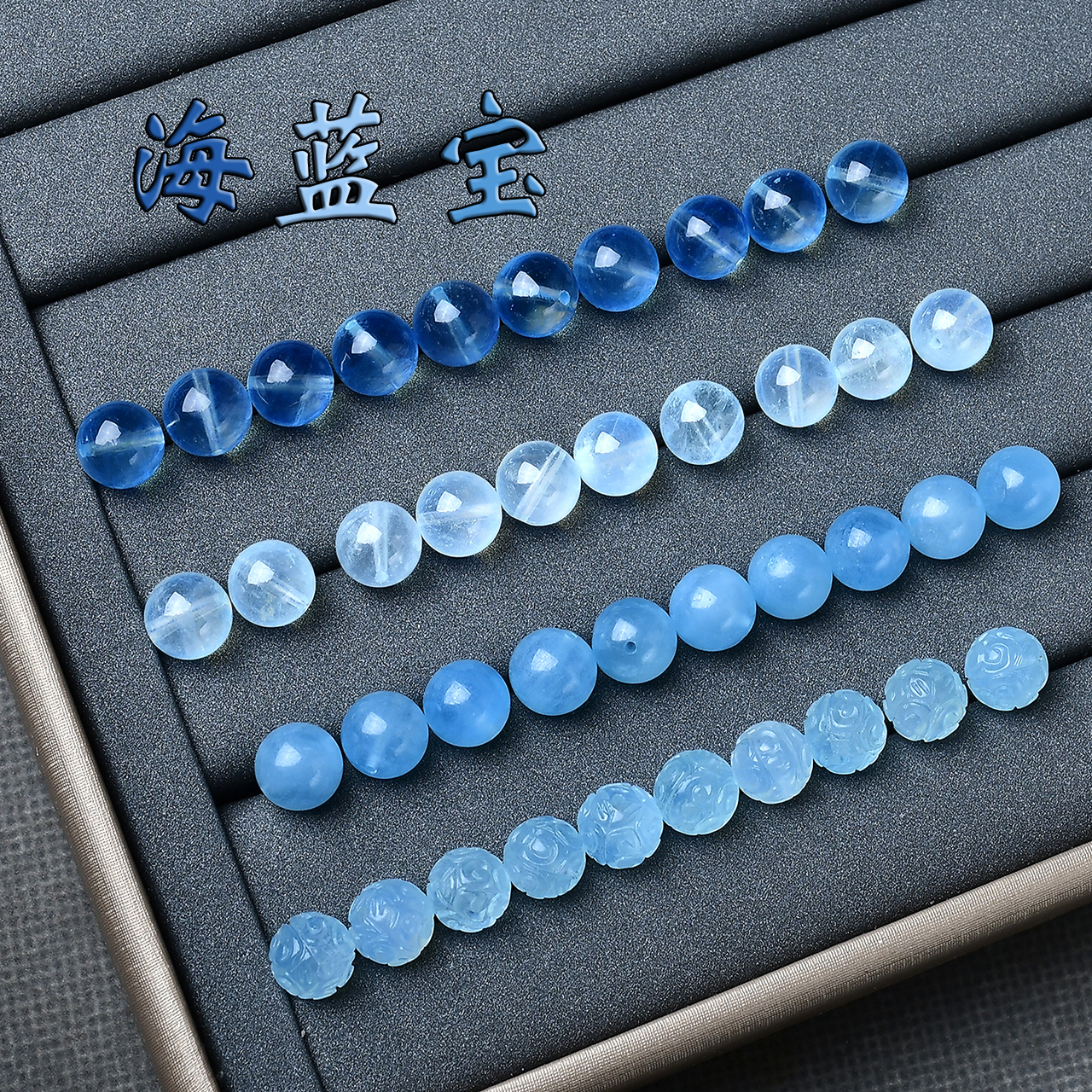魔鬼蓝海蓝宝散珠精选和魔鬼蓝海蓝宝散珠品牌价格与图片-淘宝商品网
