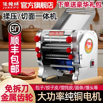 俊媳妇揉面机商用-俊媳妇揉面机商用促销价格、俊媳妇揉面机商用品牌- 淘宝