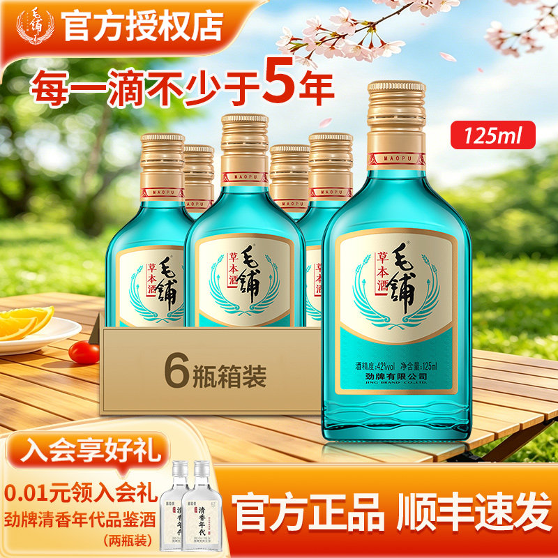 毛铺草本白酒-毛铺草本白酒促销价格、毛铺草本白酒品牌- 淘宝