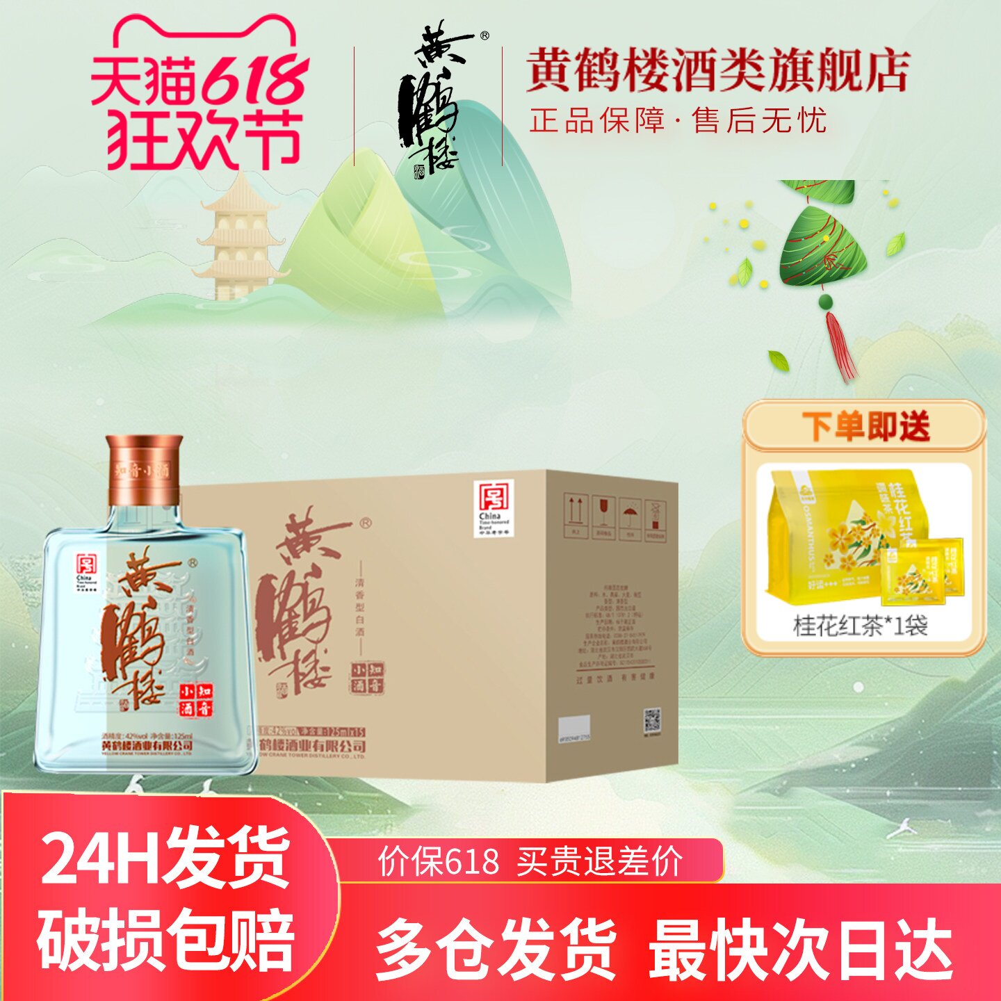 黄鹤楼知音小酒-黄鹤楼知音小酒促销价格、黄鹤楼知音小酒品牌- 淘宝