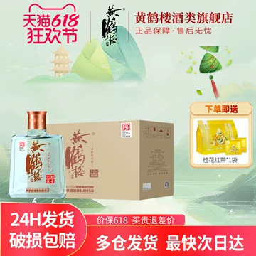 黄鹤楼知音小酒-黄鹤楼知音小酒促销价格、黄鹤楼知音小酒品牌- 淘宝