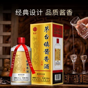 仁怀蔣香酒 白酒 53% 贵州仁怀酱香型白酒53度-