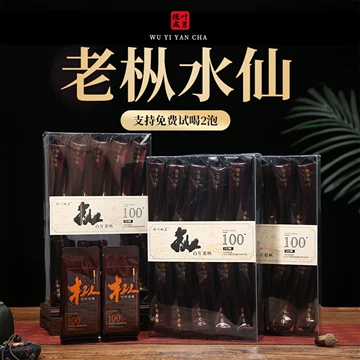 中国　武夷山岩茶 百年老枞　烏龍茶　特級 百年老枞武夷岩茶-百年老枞武夷岩茶促销价格、百年老枞武夷岩茶品牌- 淘宝