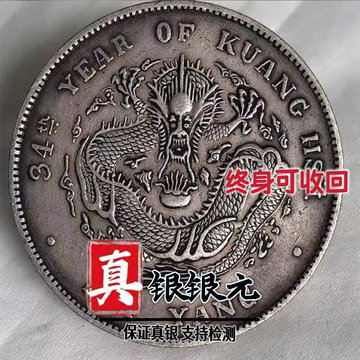 北洋龙银元-北洋龙银元促销价格、北洋龙银元品牌- 淘宝