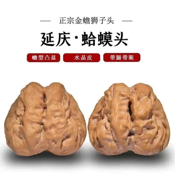 蛤蟆头（三角蛙4） 文玩クルミ胡桃 0_ba0ecfd8d0978fa9ddeb3fc6a0da