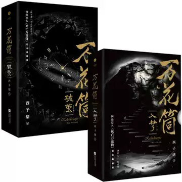 死亡万花筒-死亡万花筒促销价格、死亡万花筒品牌- 淘宝