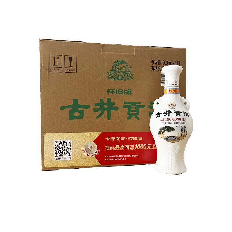 古井贡酒50度怀旧版-古井贡酒50度怀旧版促销价格、古井贡酒50度怀旧版