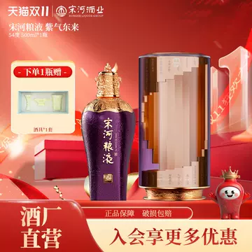 宋河粮液官方旗舰店-宋河粮液官方旗舰店促销价格、宋河粮液官方旗舰店