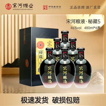 宋河粮液官方旗舰店-宋河粮液官方旗舰店促销价格、宋河粮液官方旗舰店