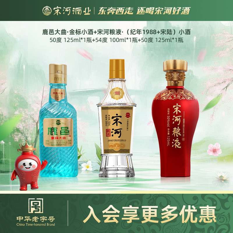 宋河粮液官方旗舰店-宋河粮液官方旗舰店促销价格、宋河粮液官方旗舰店