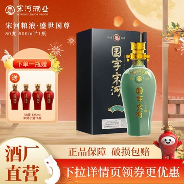 宋河粮液 皇冠特制 500ml 54%vol 宋河粮液 皇冠特制 500ml 54%vol
