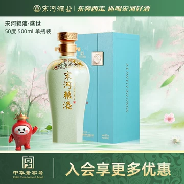 宋河粮液商务酒-宋河粮液商务酒促销价格、宋河粮液商务酒品牌- 淘宝
